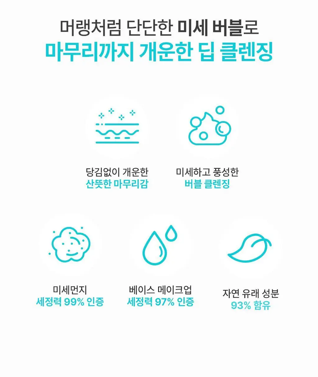 [딥클렌징듀오] 아리얼 딥 클린 클렌징 스페셜 기획 (클렌징 폼 120ml + 리무버 패드 30매) 상세페이지 30